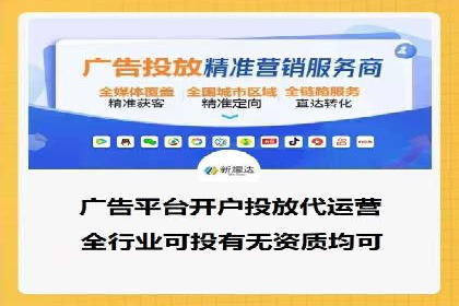 竞价推广代运营助力传统行业转型升级